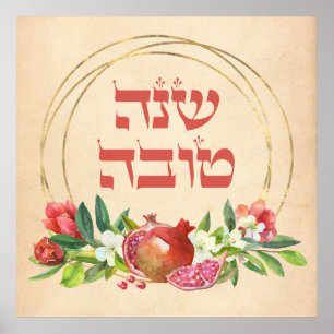 Rosh HaShana Wishes of Shana Tovah w. Pomegranaat Poster