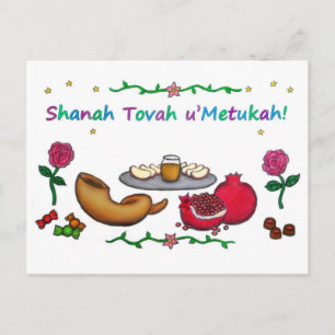 Rosh Hashanah-ansichtkaart Feestdagenkaart