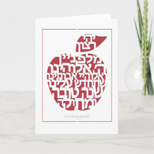 Rosh Hashanah Appel Knipkunst Feestdagen Kaart