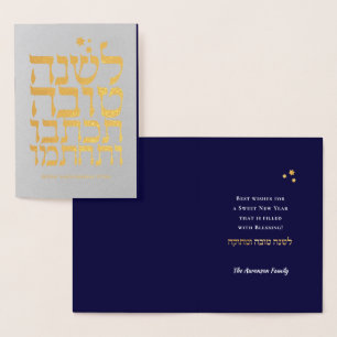 Rosh Hashanah - Carte à huile pour le Nouvel An ju