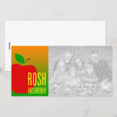 rosh hashanah carte photo (Devant / Derrière)