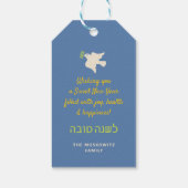 Rosh Hashanah Colorful Personalized Gift Label Cadeaulabel (Achterkant)