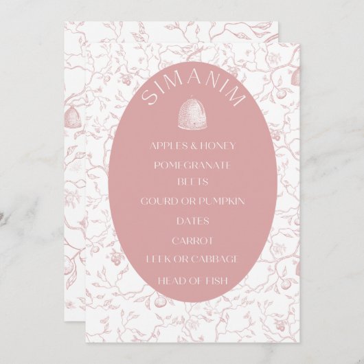 Rosh Hashanah étiquettes cadeaux Note Carte (Devant / Derrière)