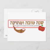 Rosh Hashanah Feestdagenkaart (Voorkant / Achterkant)