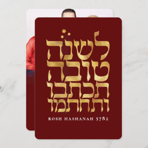Rosh Hashanah Foto Joodse nieuwjaarskaart Kaart