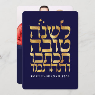 Rosh Hashanah Foto Joodse nieuwjaarskaart Kaart