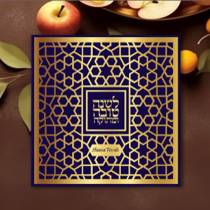 Rosh Hashanah Goud Navy Joods Nieuwjaar Kaart