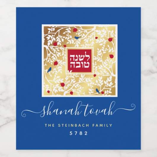 Rosh Hashanah Hebrew Joods nieuwjaarsgroet Wijn Etiket (Enkel label)
