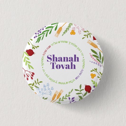 Rosh Hashanah Jewish New Year Blessing Ronde Button 3,2 Cm (Voorkant)