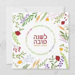 Rosh Hashanah Jewish New Year Greetings-Hebrew Feestdagenkaart
