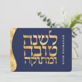 Rosh Hashanah Juive Sweet Carte de Nouvel An (Debout devant)