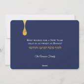 Rosh Hashanah Juive Sweet Carte de Nouvel An (Dos)