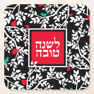 Rosh Hashanah Jwish New Year Holiday Onderzetter