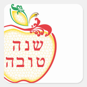 Rosh Hashanah L'Shana Tova Appel Vierkante Sticker