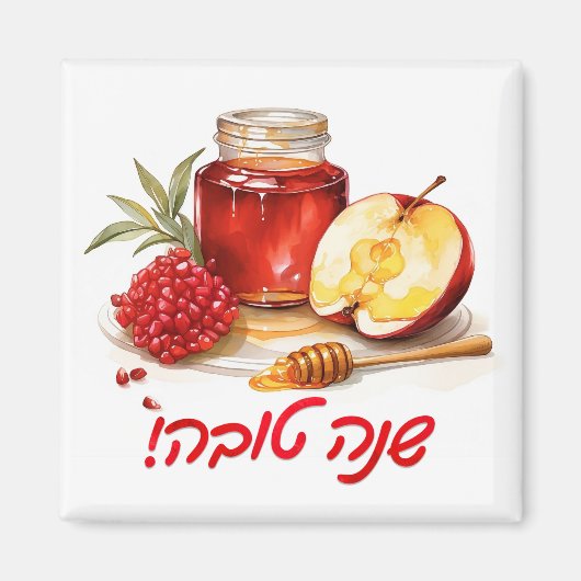 Rosh Hashanah Magneet (Voorkant)