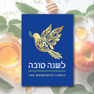 Rosh Hashanah Modern Goud Joodse Nieuwjaarskaart Feestdagenkaart