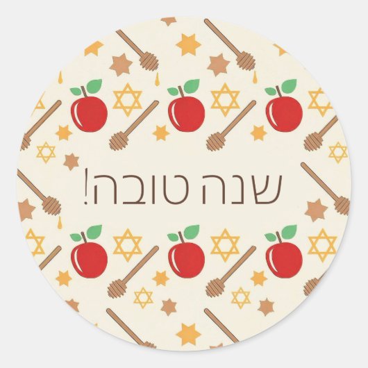 Rosh Hashanah Pattern Sticker met Hebreeuws (Voorkant)