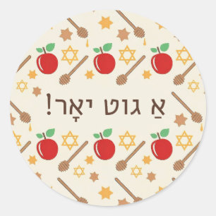 Rosh Hashanah Pattern Sticker met Jiddisch