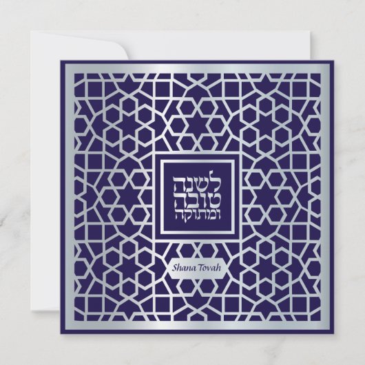 Rosh Hashanah Silver Navy Jewish New Year Card Feestdagenkaart (Voorkant)