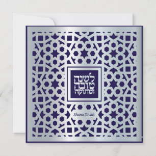 Rosh Hashanah Silver Navy Jewish New Year Card Feestdagenkaart