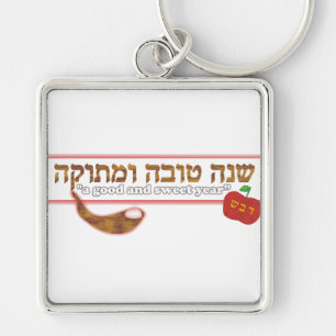 Rosh Hashanah Sleutelhanger