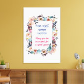 Rosh HaShanah wil een goed jaar Canvas Afdruk (Insitu (Woonkamer))