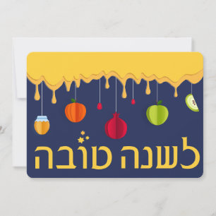 Rosh Hashanah Zoet als Honing Joods Nieuwjaar Feestdagenkaart