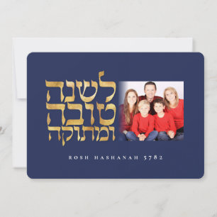 Rosh Hashanah Zoete Joodse nieuwjaarskaart Kaart