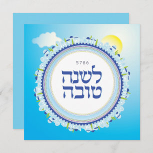 Rosj Hasjana Hebreeuws Joods Nieuwjaar Jeruzalem