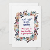 Rosj Hasjana Hebreeuwse Wensen Shana Tovah Feestdagenkaart (Voorkant / Achterkant)