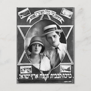 Rosj Hasjana Vintage wenskaart (1927) Feestdagenkaart