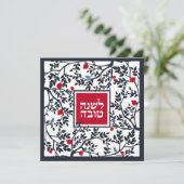 Rosj Hasjana vogel, bomen & granaatappels Feestdagenkaart (Staand voorkant)