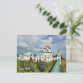 Rostov, Rusland Briefkaart (Staand voorkant)