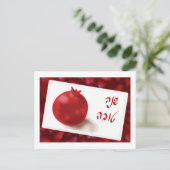 Rouge grenade mignonne Shana Tova Carte postale (Debout devant)