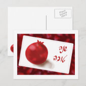 Rouge grenade mignonne Shana Tova Carte postale (Devant / Derrière)