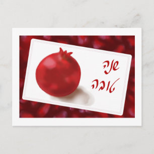 Rouge grenade mignonne Shana Tova Carte postale