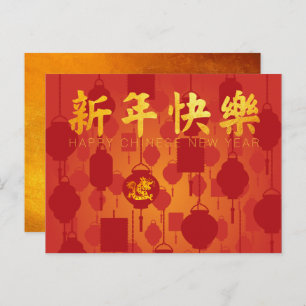 Rouge Lanternes chinois Dragon Nouvel An Carte pos