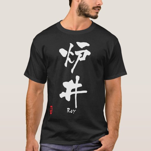 Roy T-shirt (Voorkant)