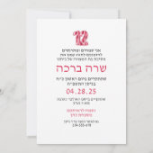Roze Borstel Stroke Bat Mitzva Invitation Flat Kaa (Achterkant)