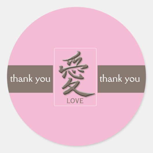Roze en Bruin Kanji Dank u 1,5"Ronde Sticker (Voorkant)