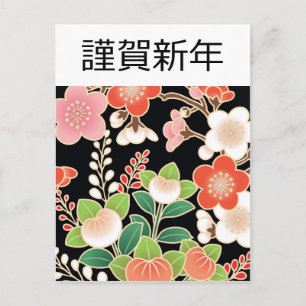 Roze en Oranje Sakura Japans Kimono Pattern Briefkaart