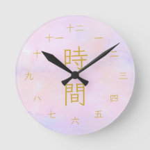 Roze, Gele en Oranje Waterverf Japanse Kanji