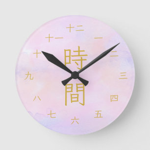 Roze, Gele en Oranje Waterverf Japanse Kanji Ronde Klok