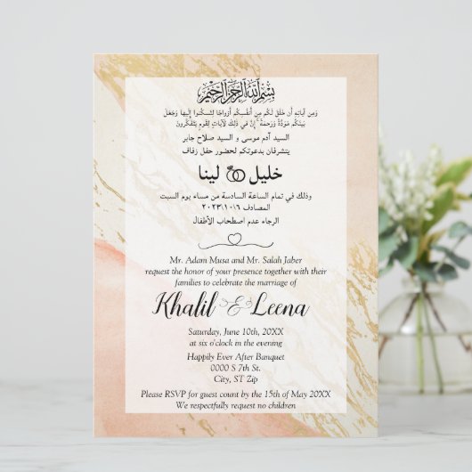 Roze Goud Marmer Moslim Arabisch en Engels Bruilof Kaart (Staand voorkant)