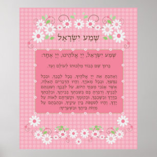 Roze Shema Yisrael Poster