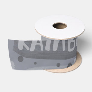 RUBAN EN SATIN GRUNGE GRIS UN PEU PARTOUT AU-DESSUS DE LA CASSE À