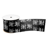 Ruban En Satin Personnages chinois en noir (Bobine)