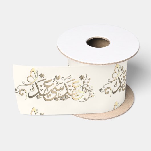 RUBAN EN SATIN VOEUX EID MUBARAK (Bobine)