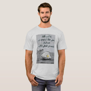 Rumi en het Zee: Duik diep voor de parels رومي T-shirt