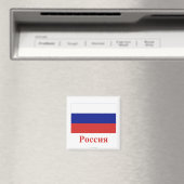 Rusland Vlag met naam in het Russisch Magneet (Insitu (Vaatwasser))